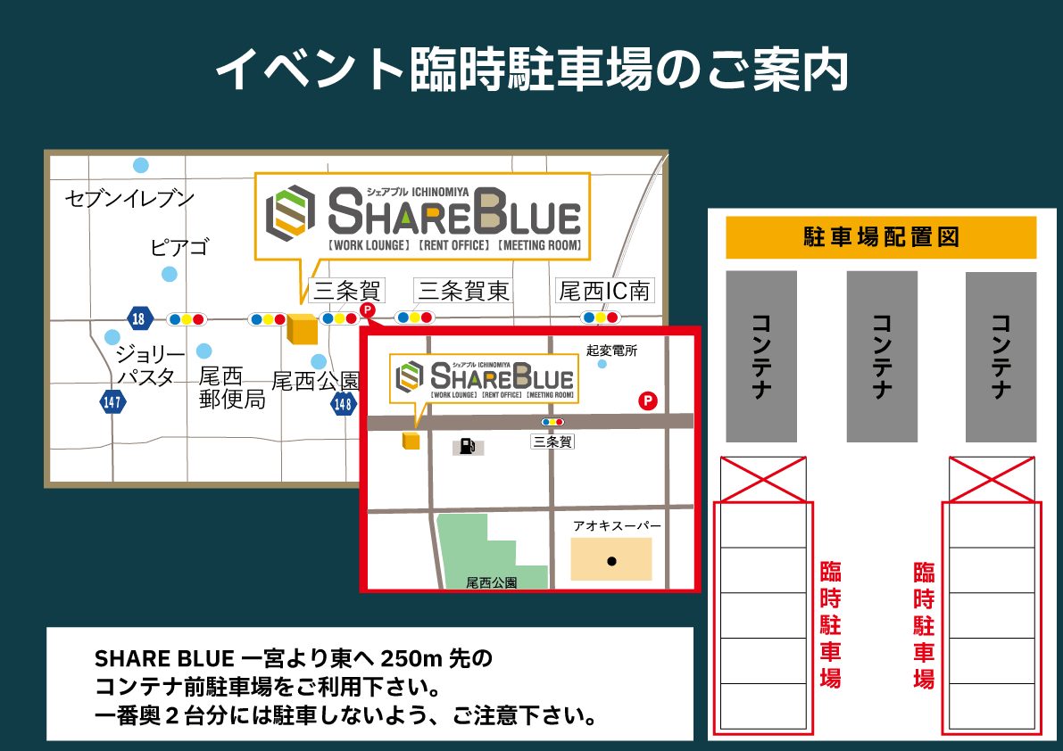 駐車場マップ2